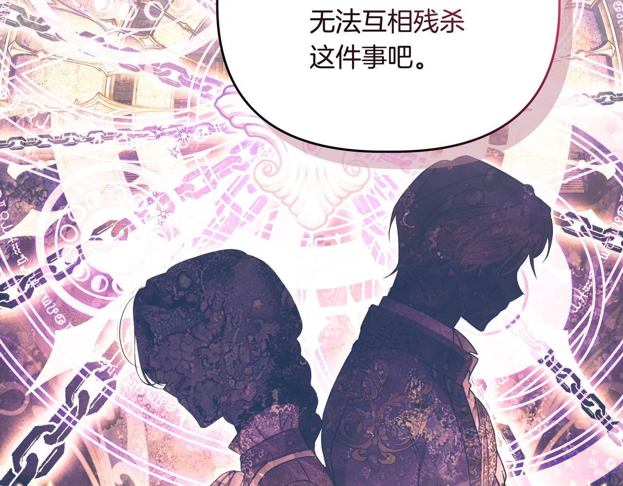 第54话 不同的方法 第36页