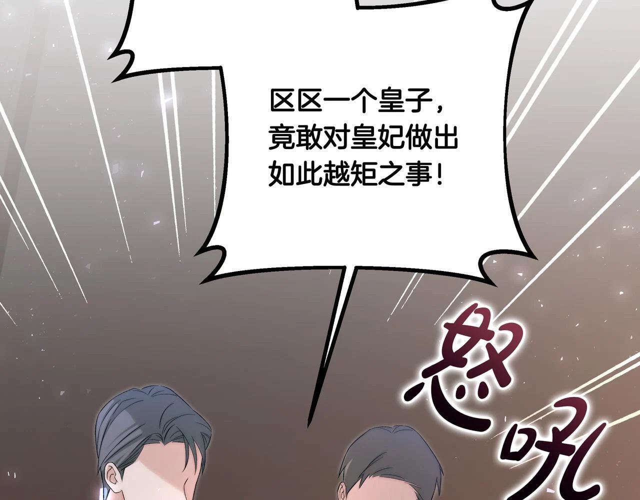 第55话 越界的是你 第129页