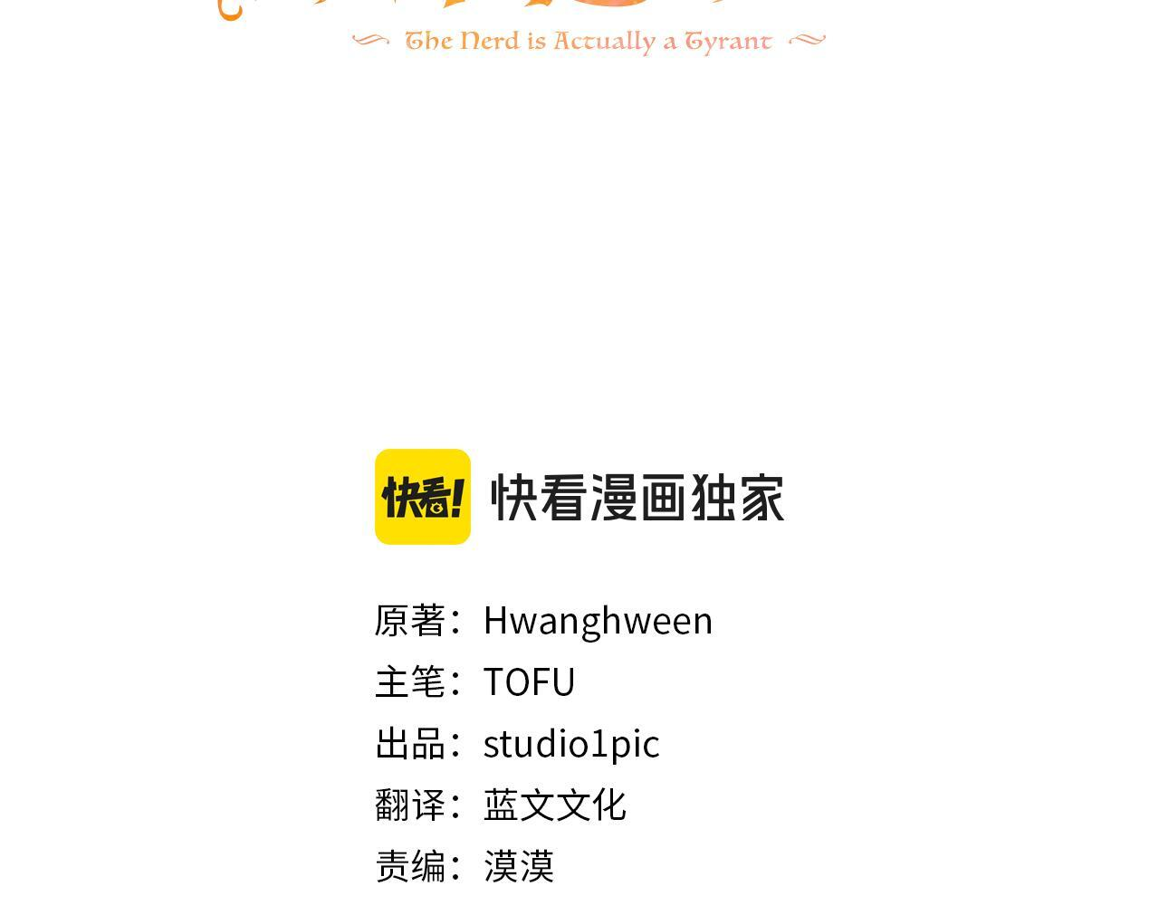 第56话 有很多话想说 第3页