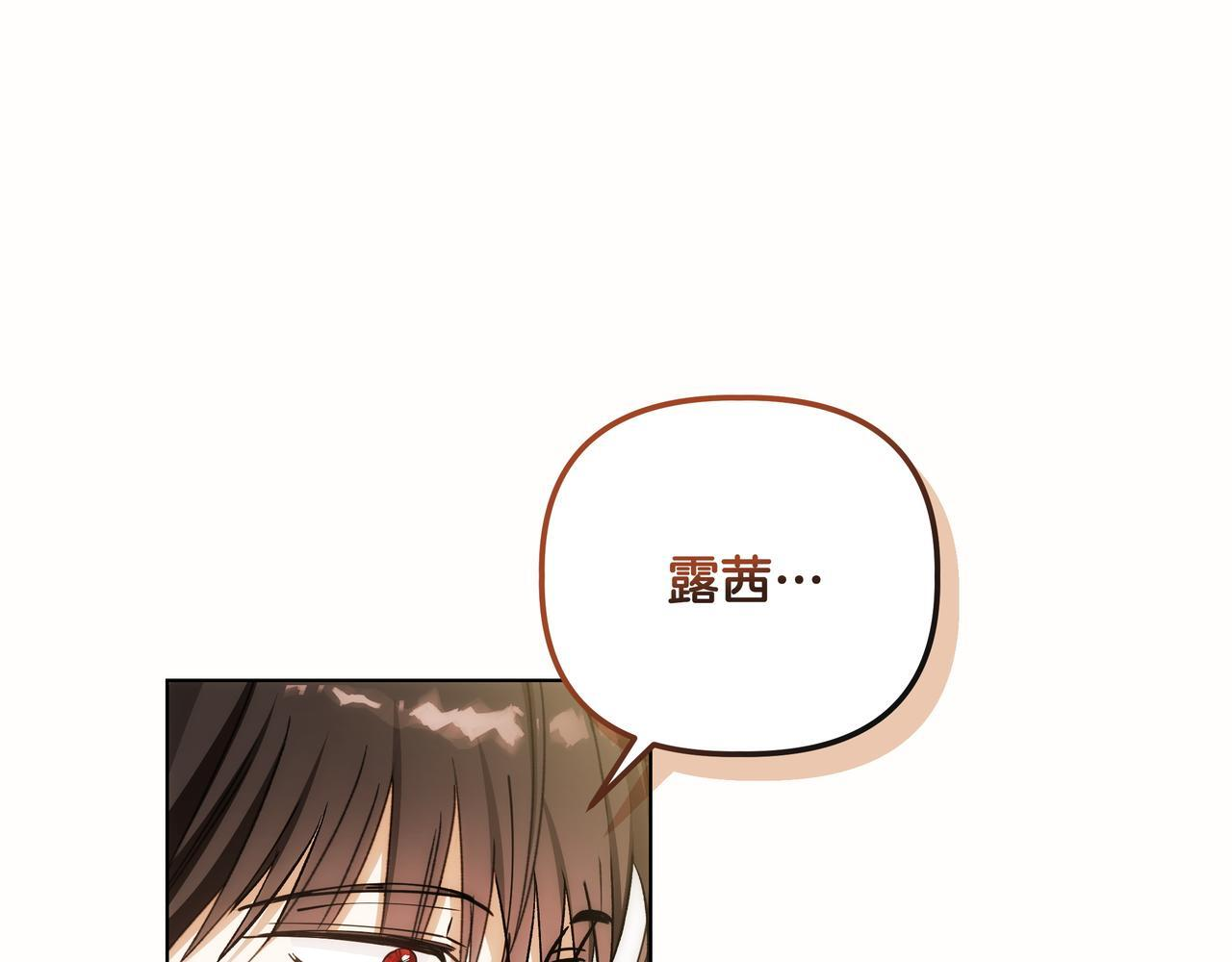第56话 有很多话想说 第5页