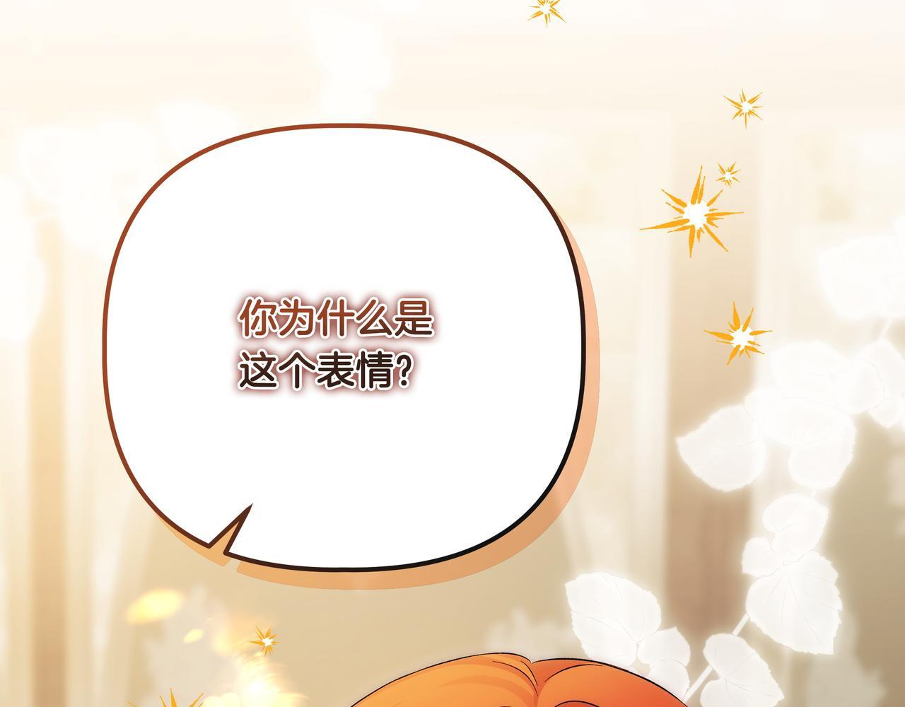 第56话 有很多话想说 第7页