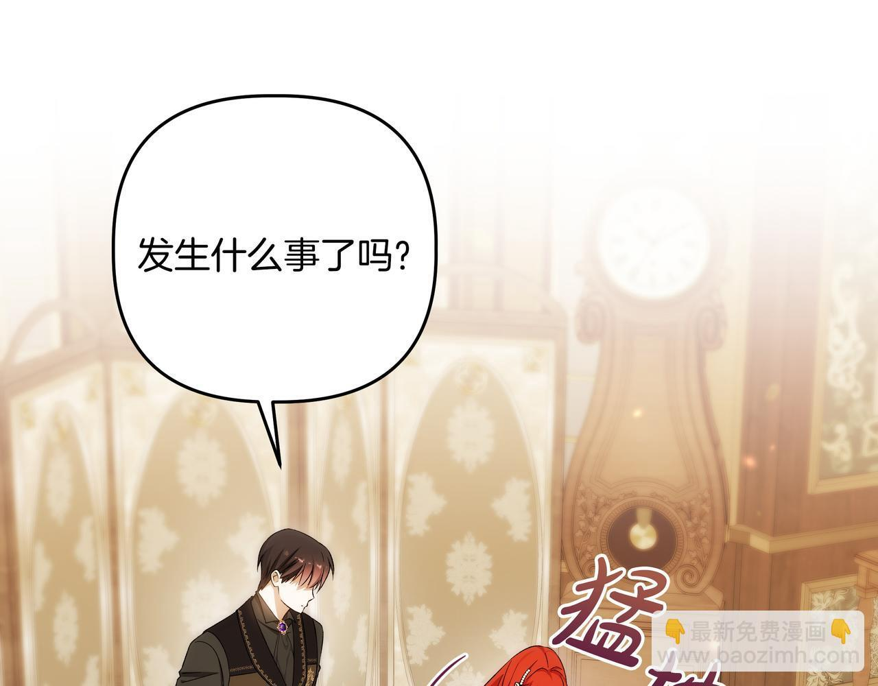 第56话 有很多话想说 第10页
