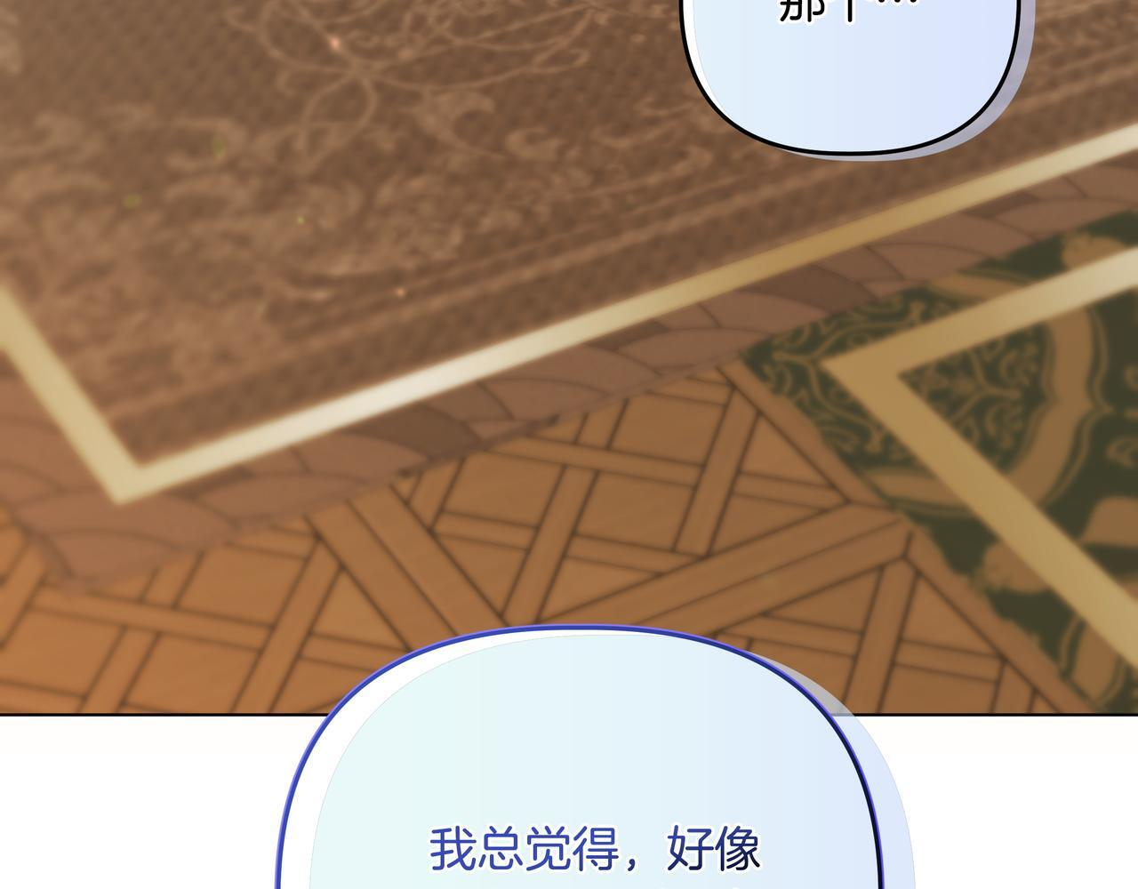 第56话 有很多话想说 第12页