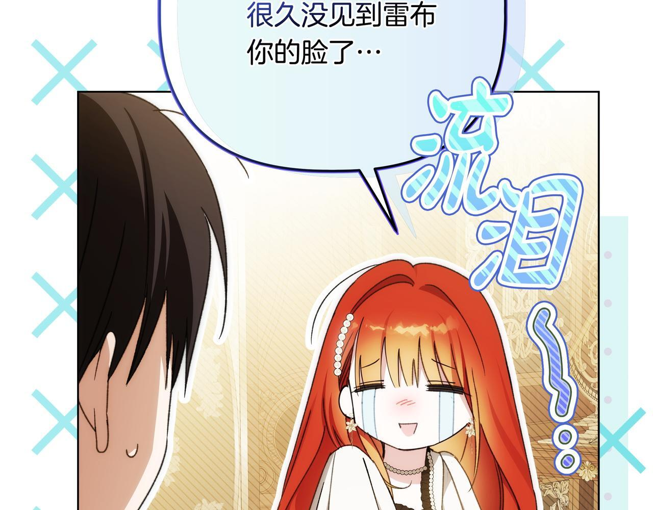 第56话 有很多话想说 第13页