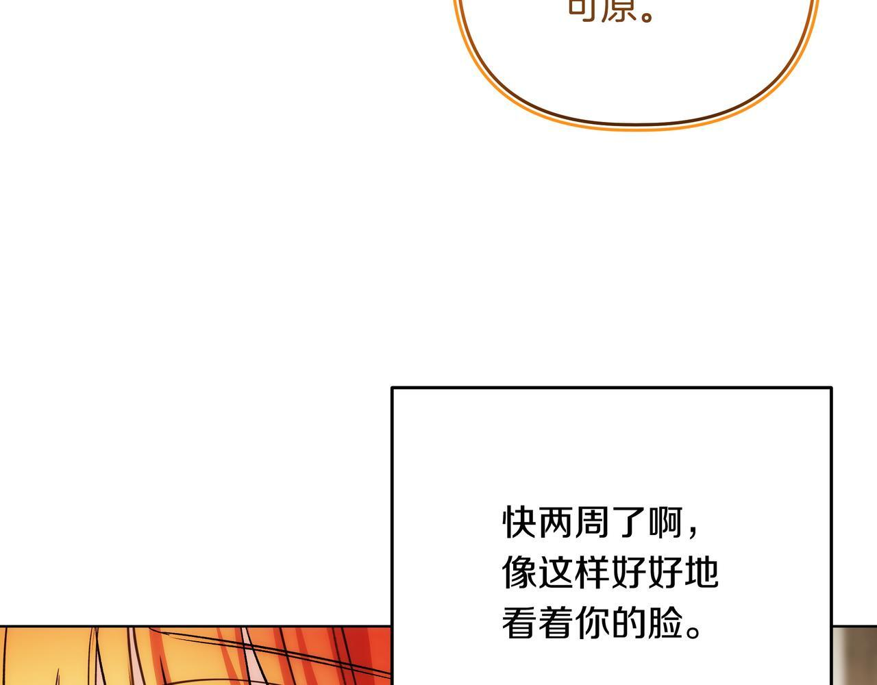 第56话 有很多话想说 第17页