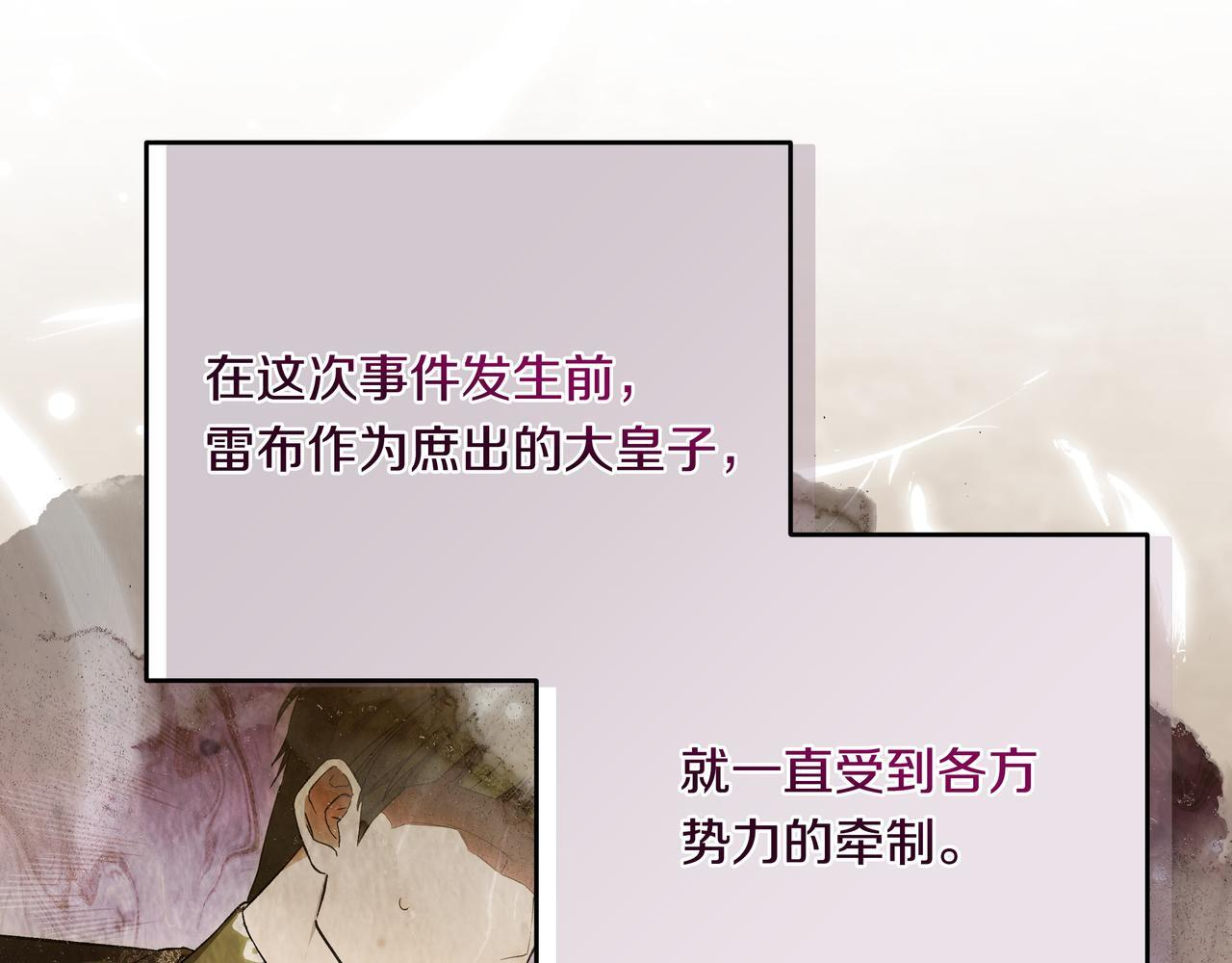 第56话 有很多话想说 第20页
