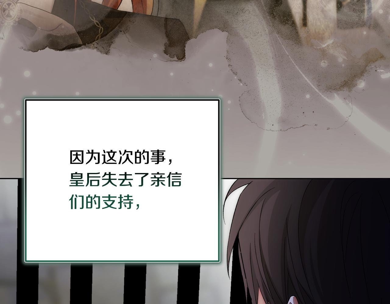第56话 有很多话想说 第23页