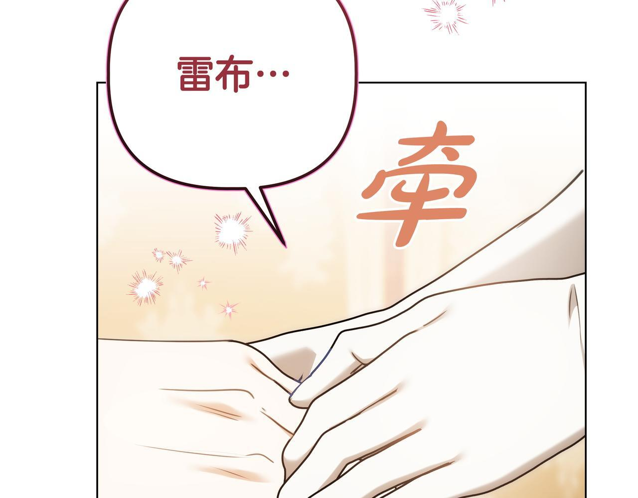 第56话 有很多话想说 第41页