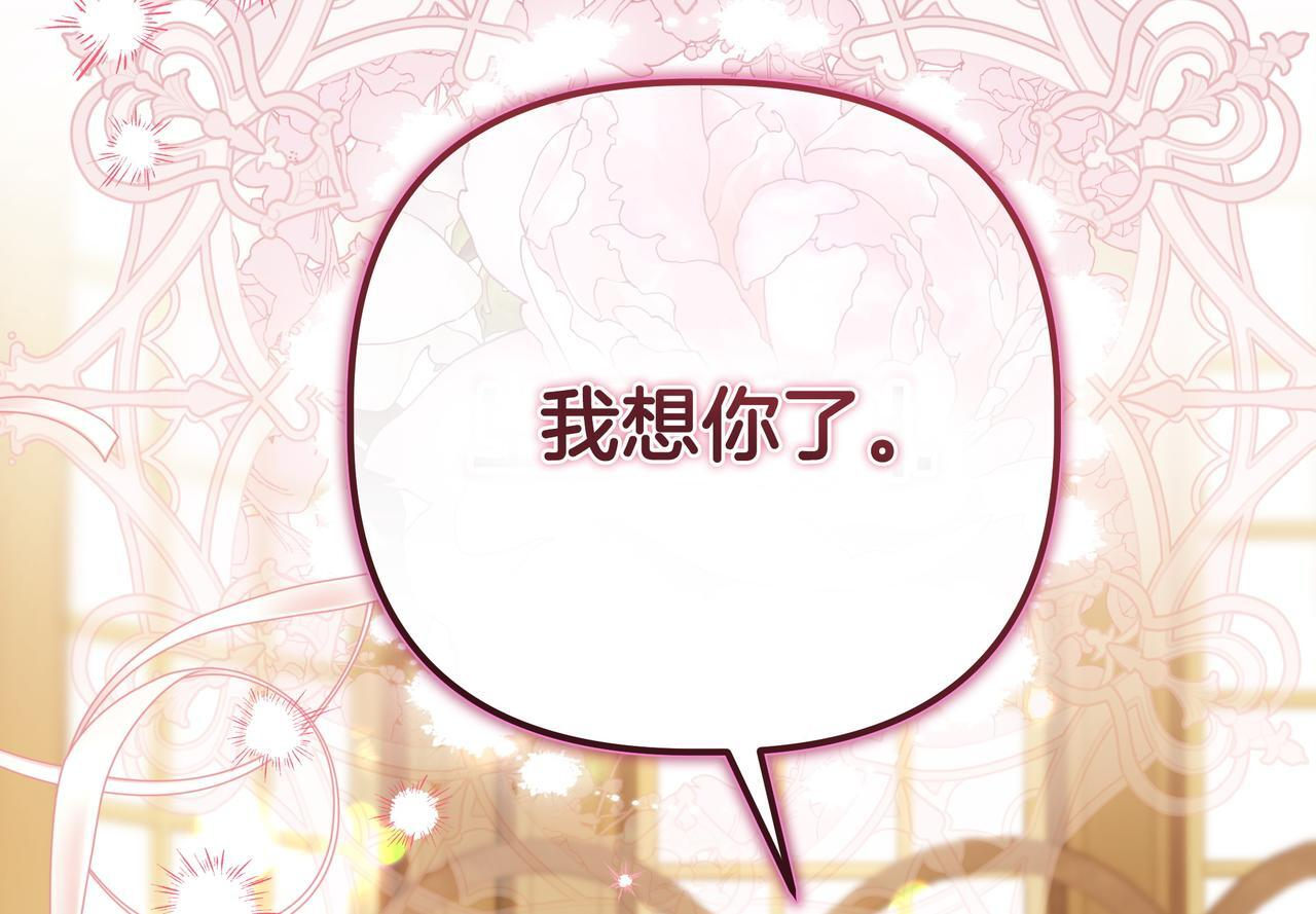 第56话 有很多话想说 第43页