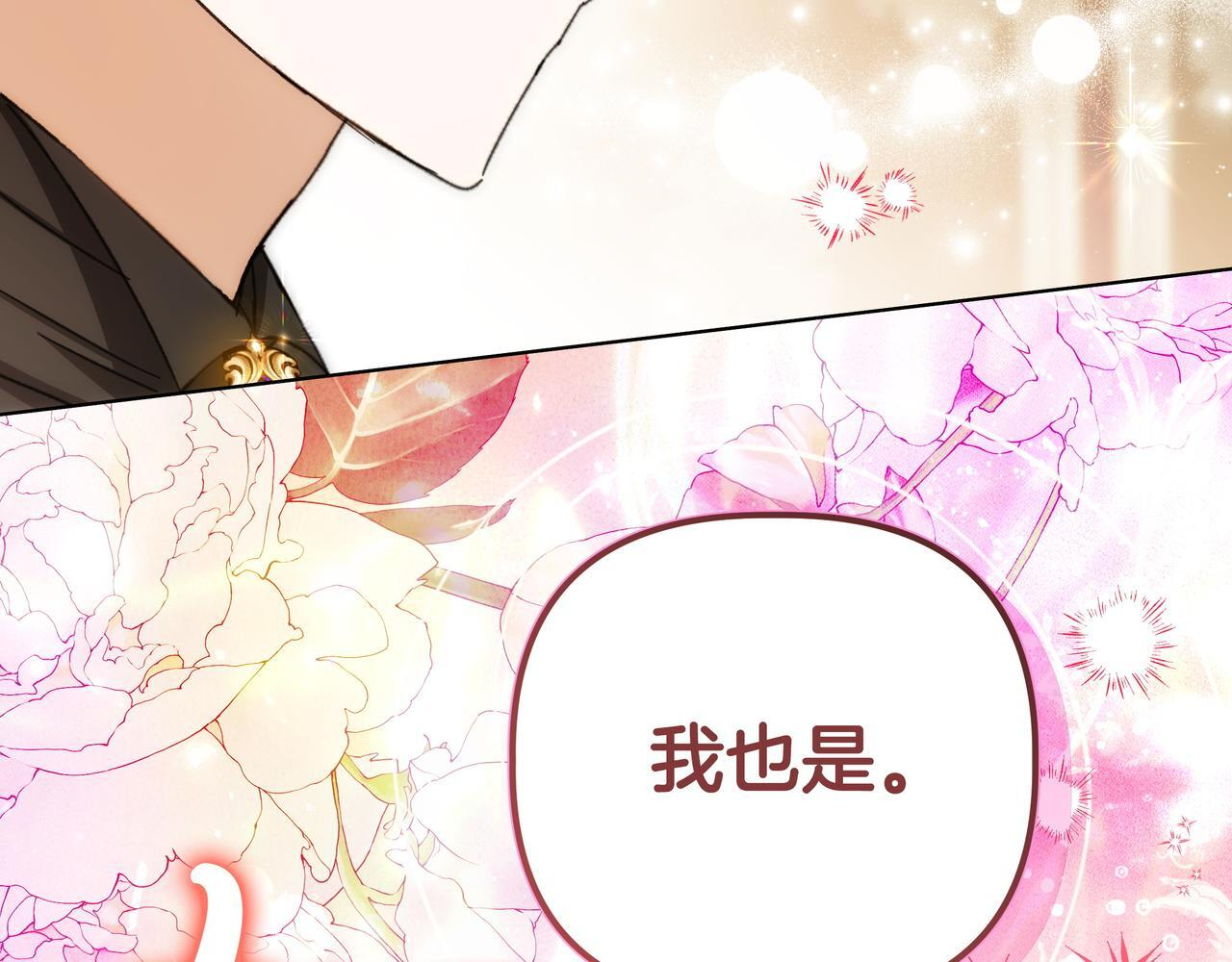 第56话 有很多话想说 第47页