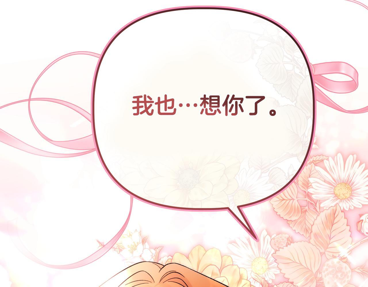 第56话 有很多话想说 第51页