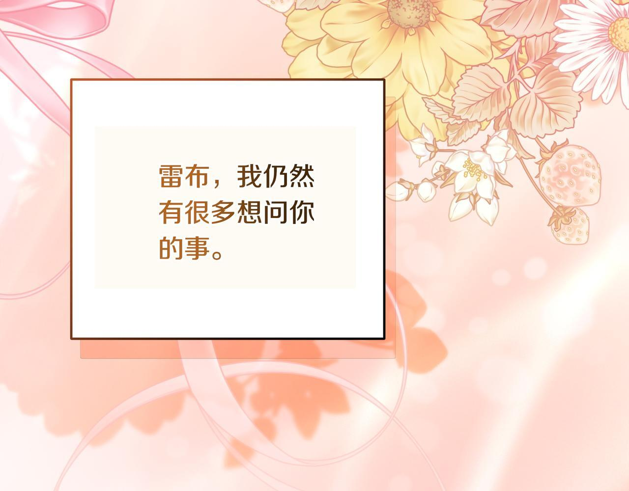 第56话 有很多话想说 第54页