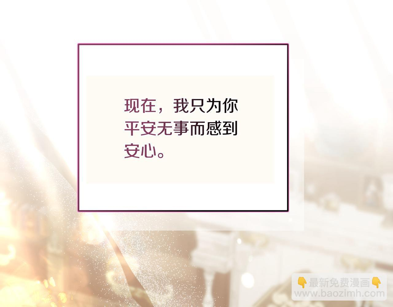 第56话 有很多话想说 第57页