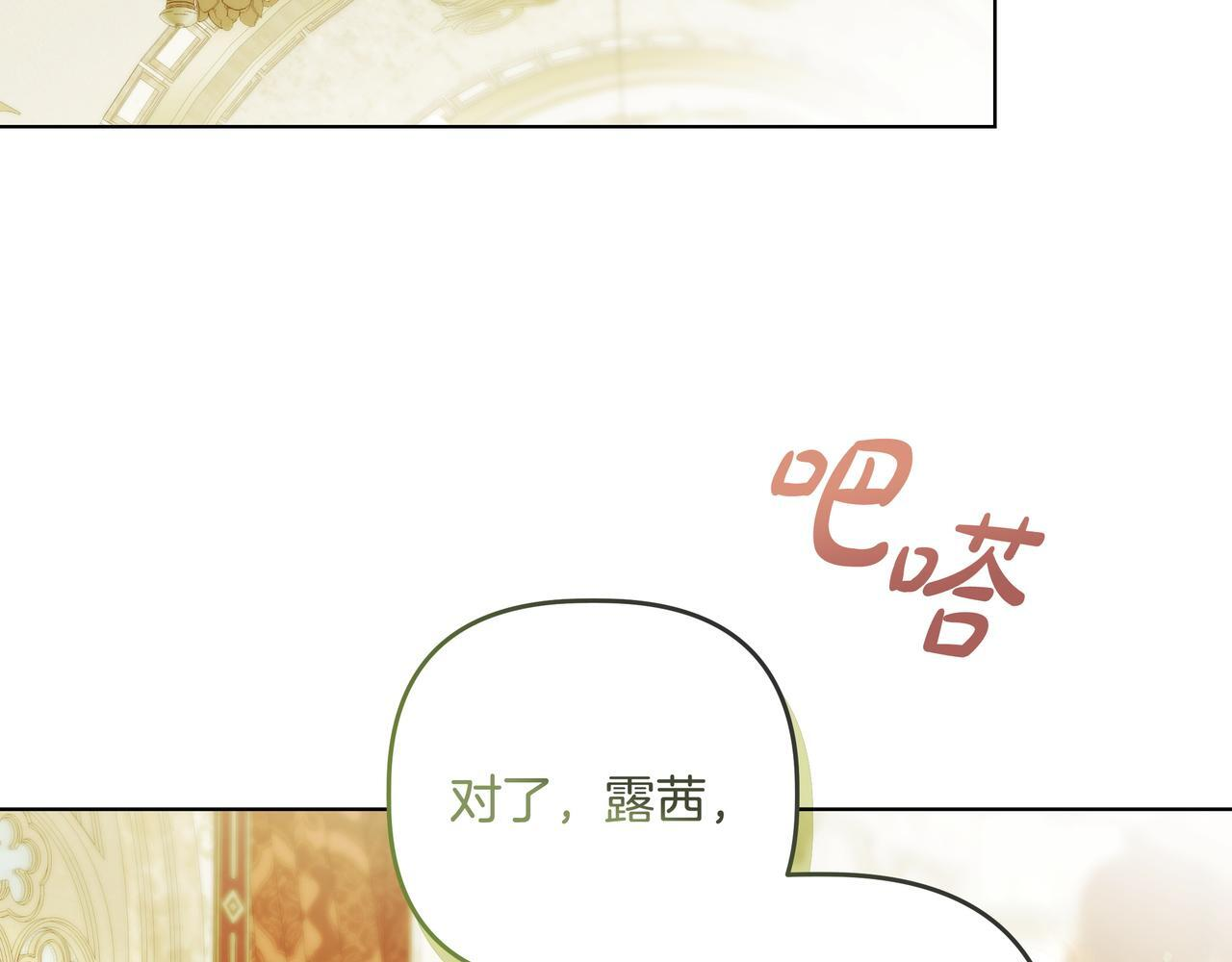 第56话 有很多话想说 第62页