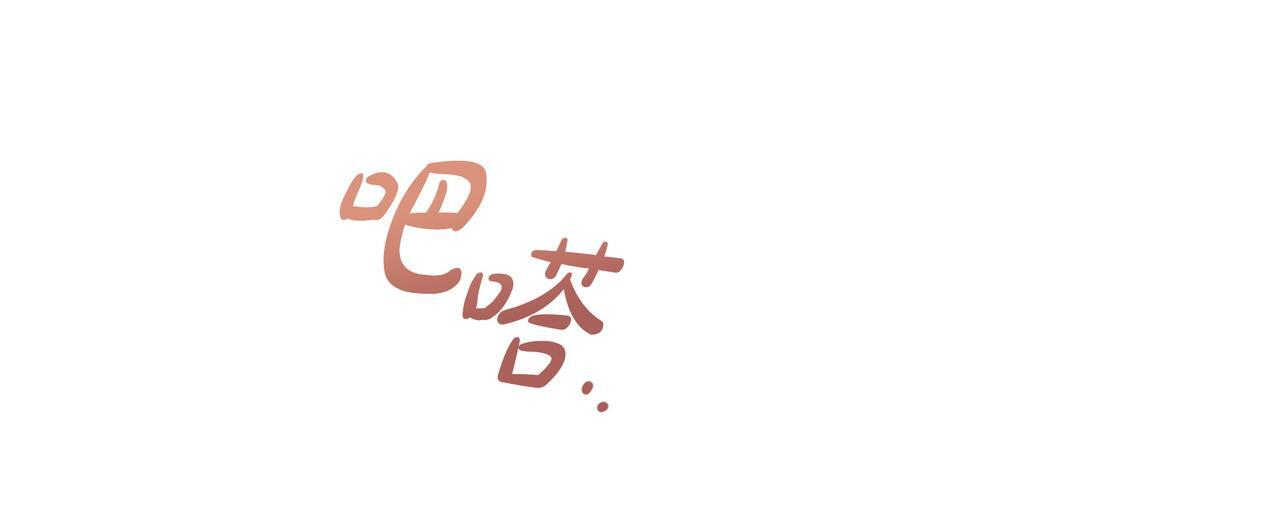 第56话 有很多话想说 第64页