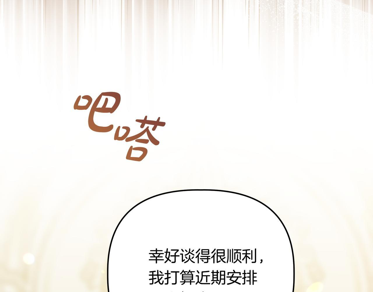 第56话 有很多话想说 第73页
