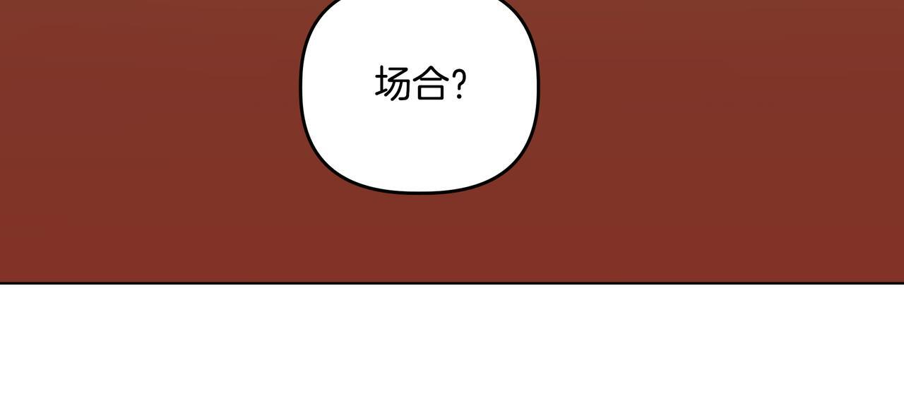 第56话 有很多话想说 第76页