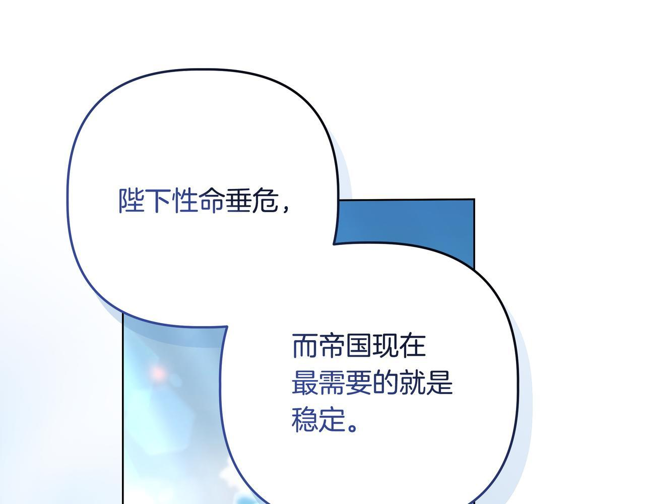 第56话 有很多话想说 第80页