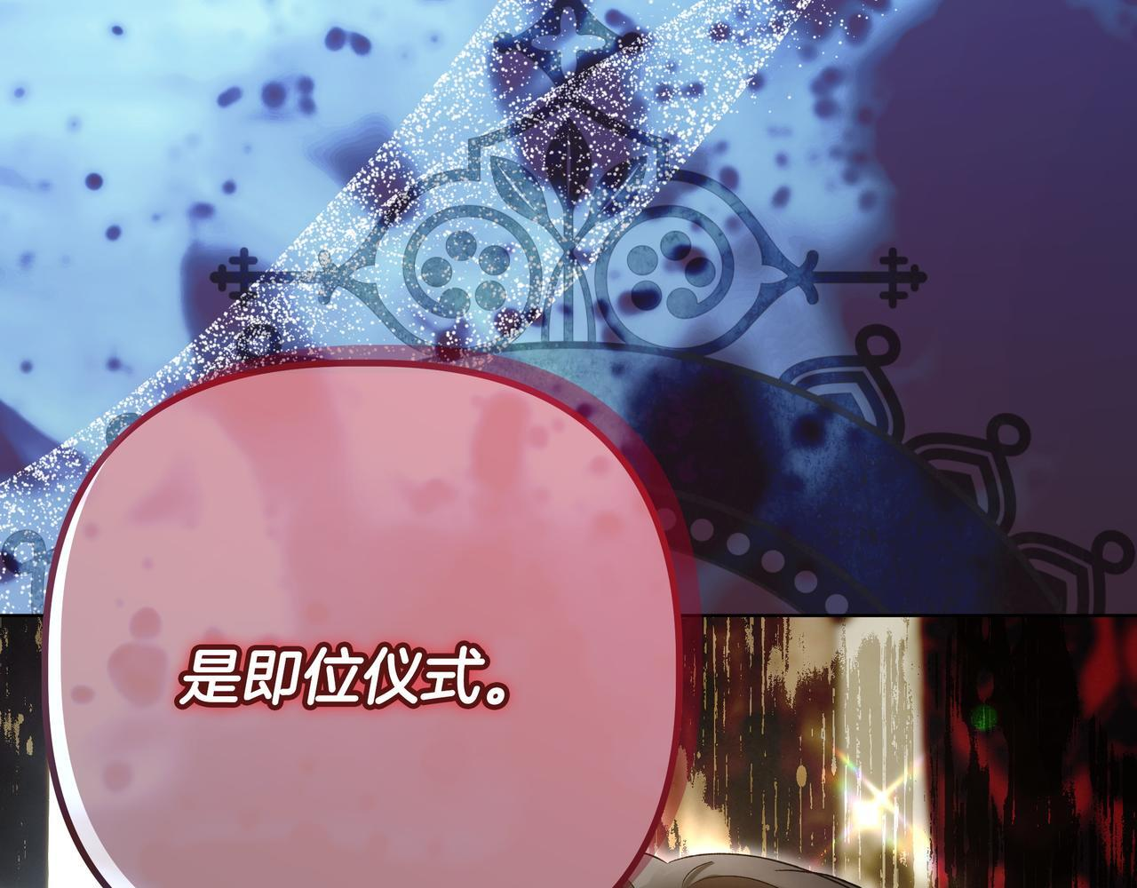 第56话 有很多话想说 第86页