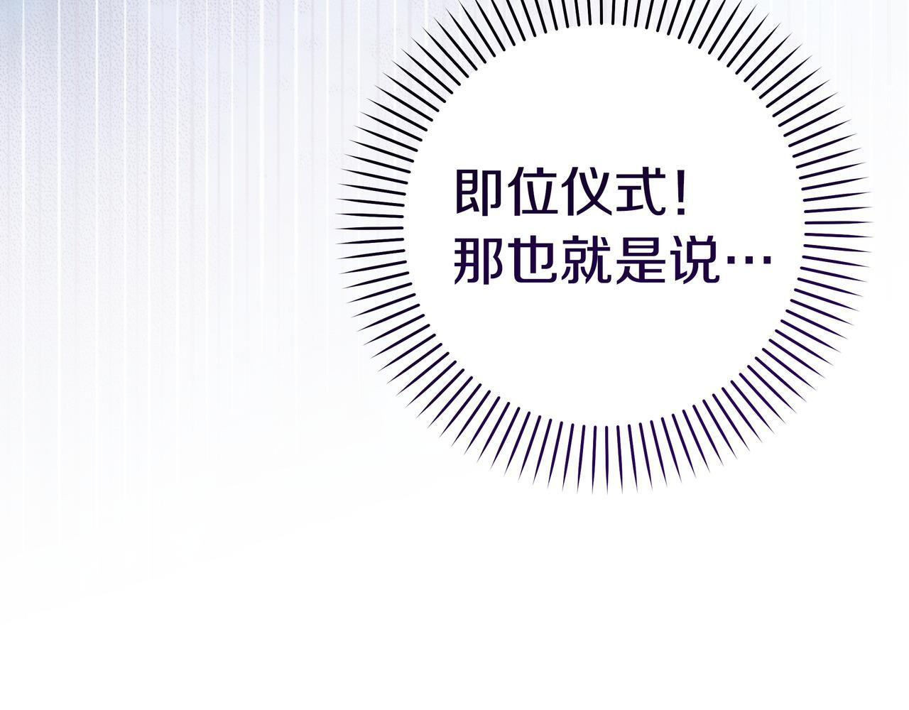 第56话 有很多话想说 第91页