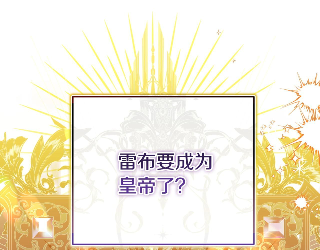 第56话 有很多话想说 第93页