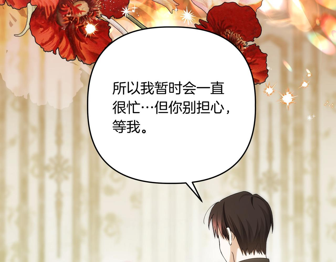 第56话 有很多话想说 第97页