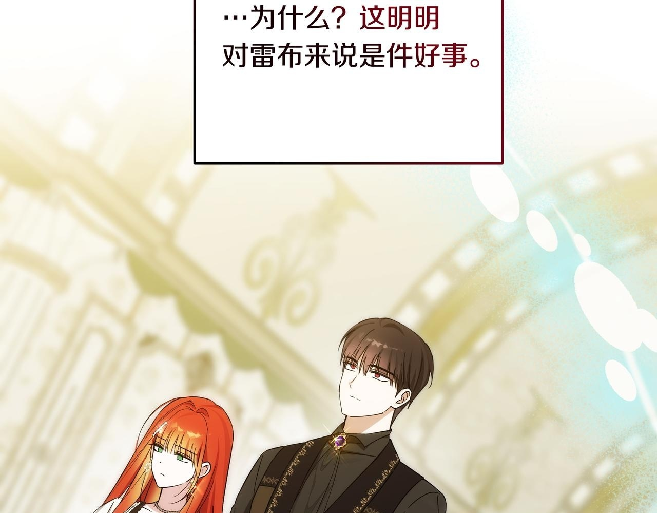 第56话 有很多话想说 第100页