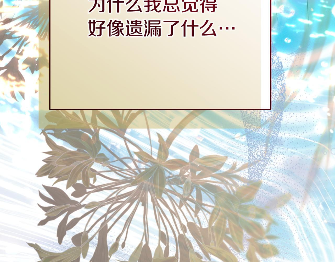第56话 有很多话想说 第104页