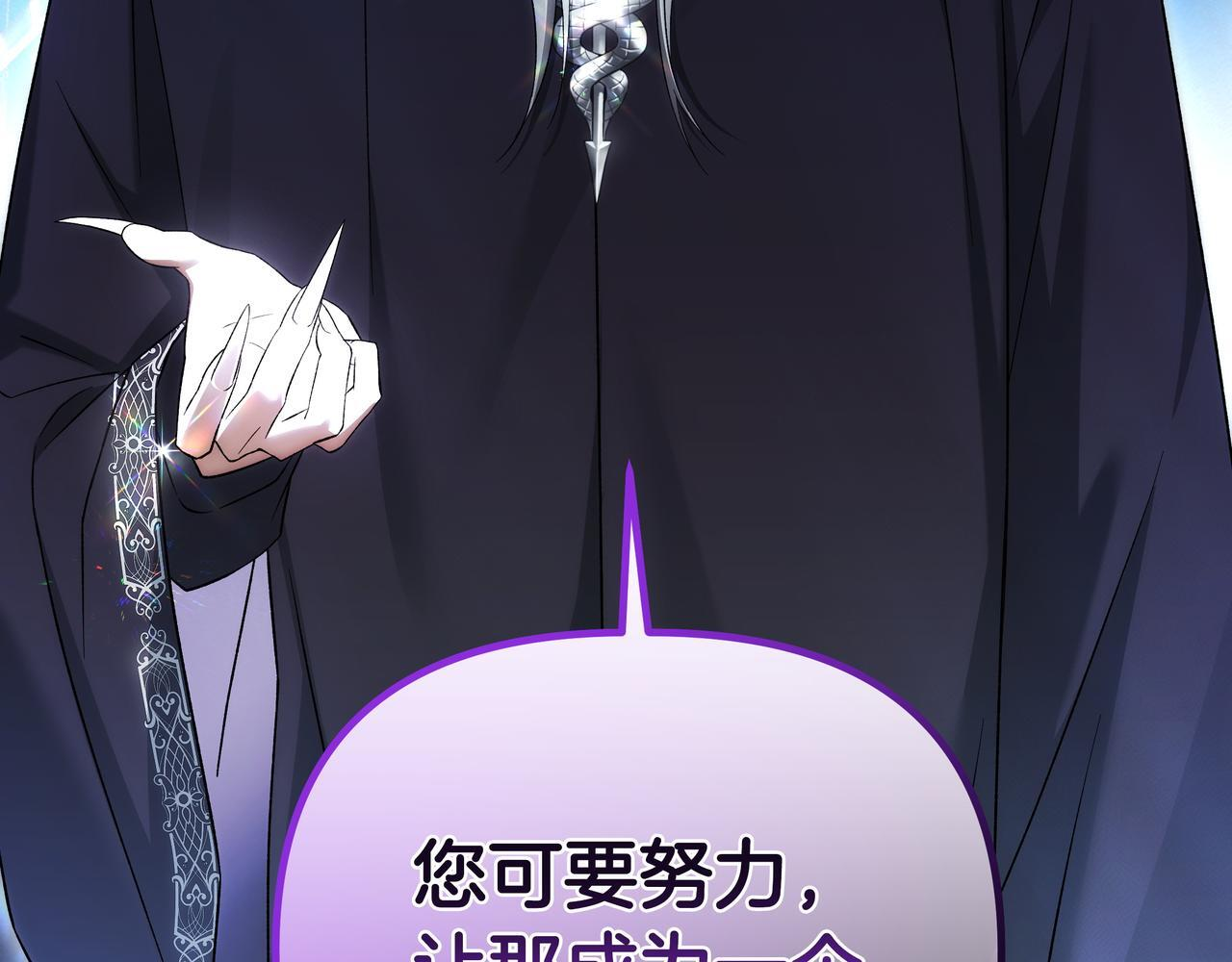 第56话 有很多话想说 第117页