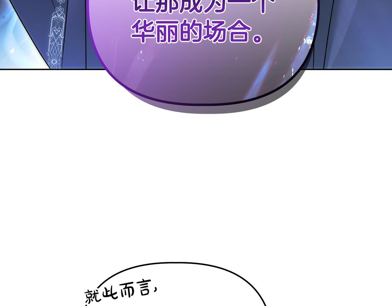 第56话 有很多话想说 第118页
