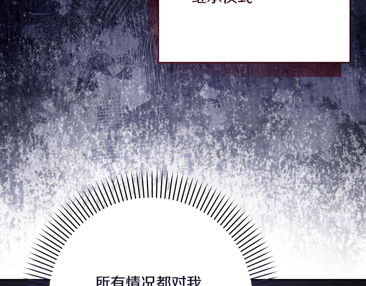 第56话 有很多话想说 第133页