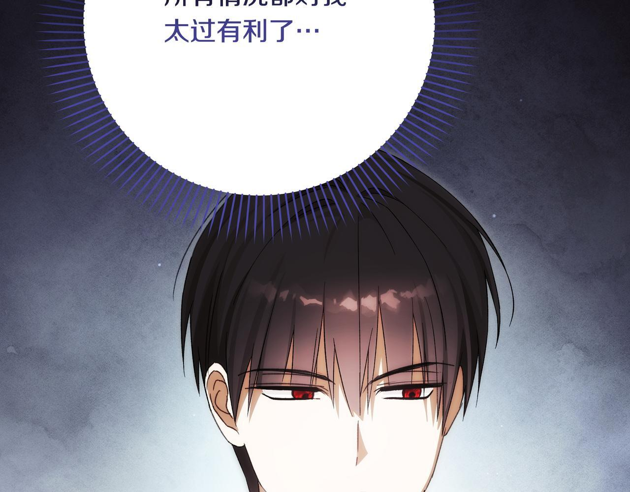 第56话 有很多话想说 第134页
