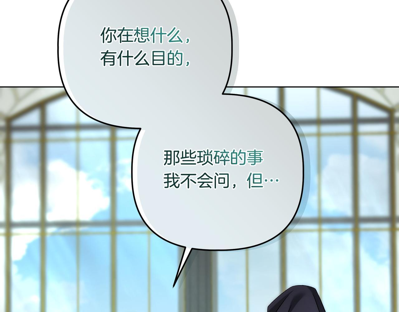 第56话 有很多话想说 第147页