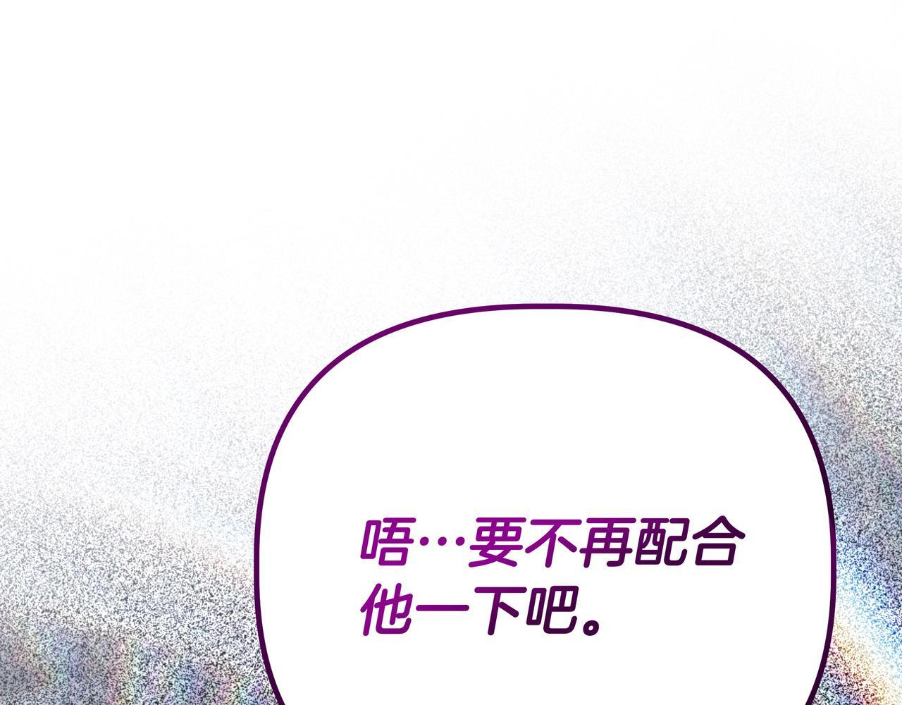 第56话 有很多话想说 第161页
