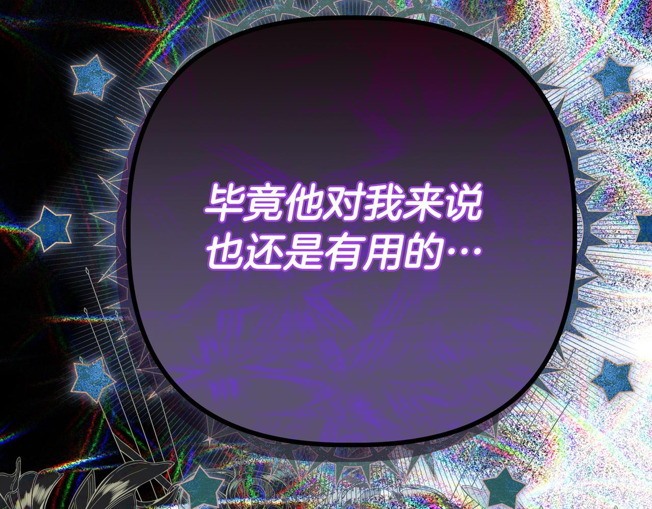 第56话 有很多话想说 第165页