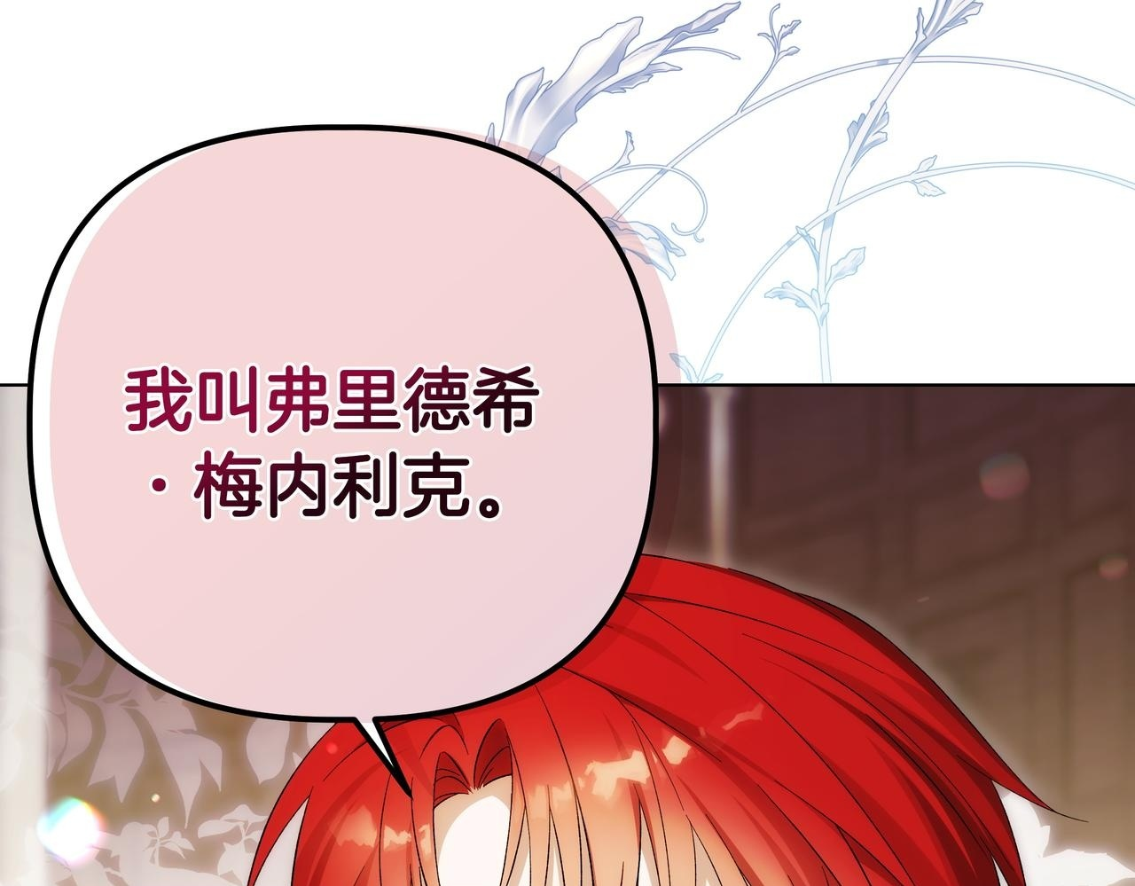 第56话 有很多话想说 第193页