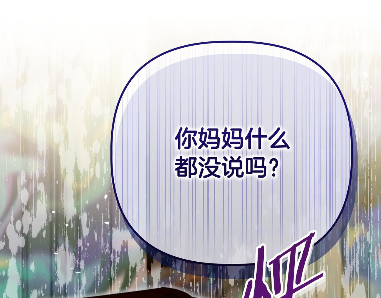 第56话 有很多话想说 第198页