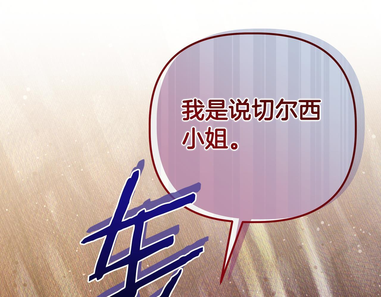 第56话 有很多话想说 第204页