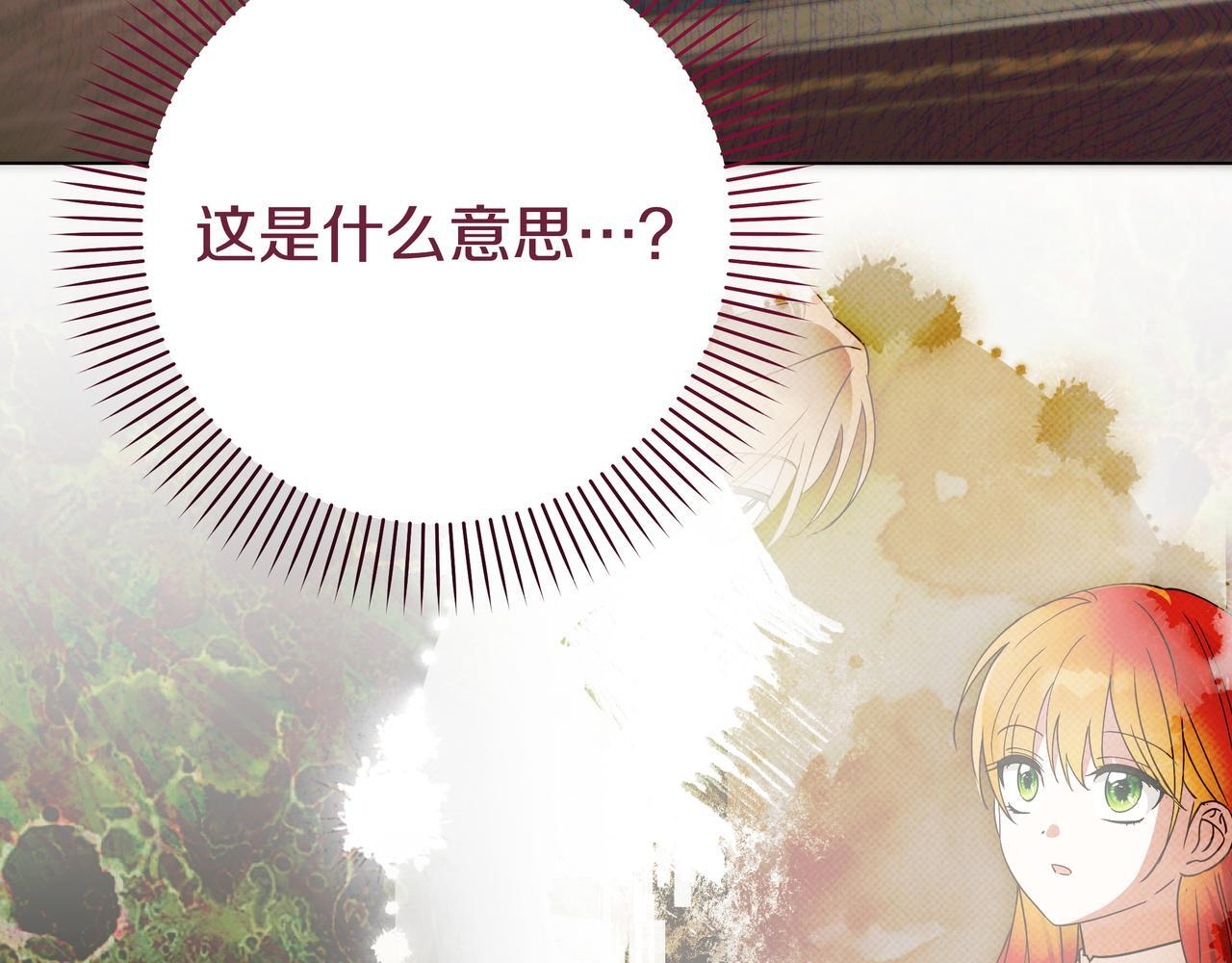 第56话 有很多话想说 第207页
