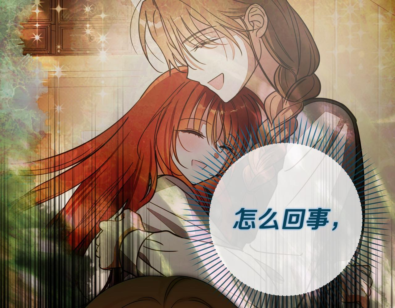 第56话 有很多话想说 第214页