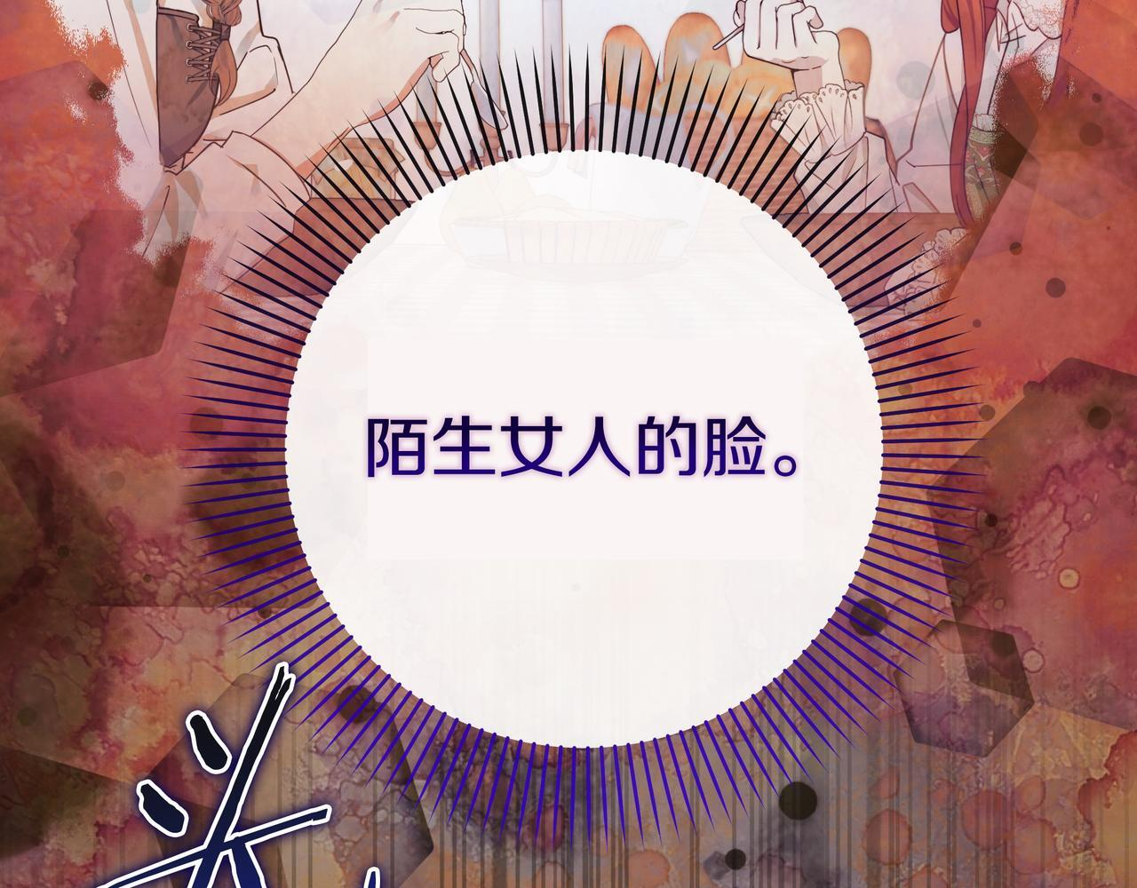 第57话 被遗忘的记忆 第9页