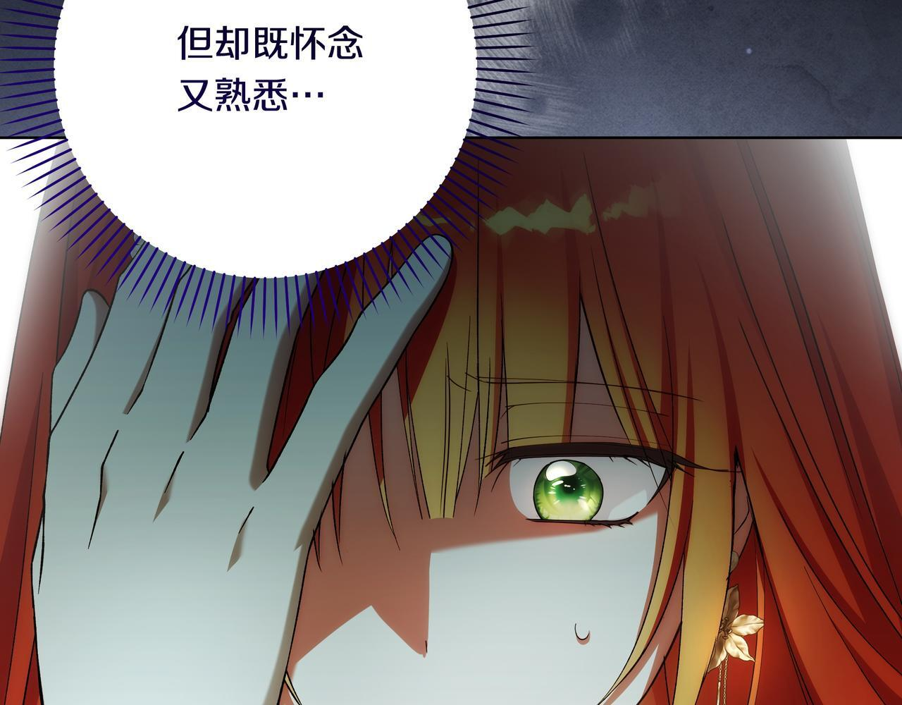 第57话 被遗忘的记忆 第13页