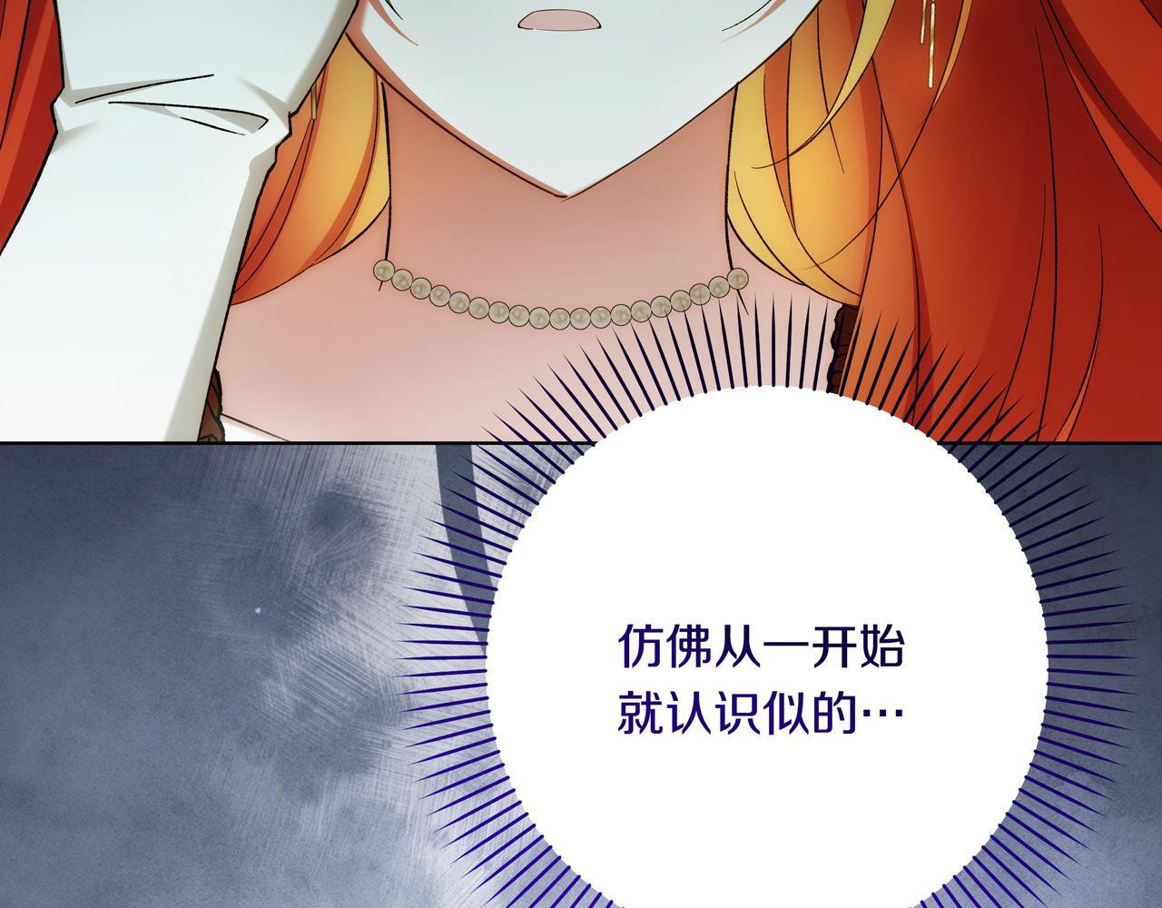 第57话 被遗忘的记忆 第14页