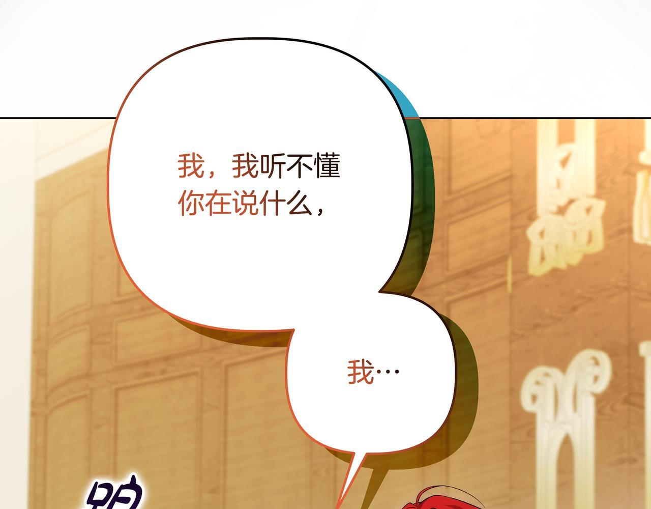 第57话 被遗忘的记忆 第16页