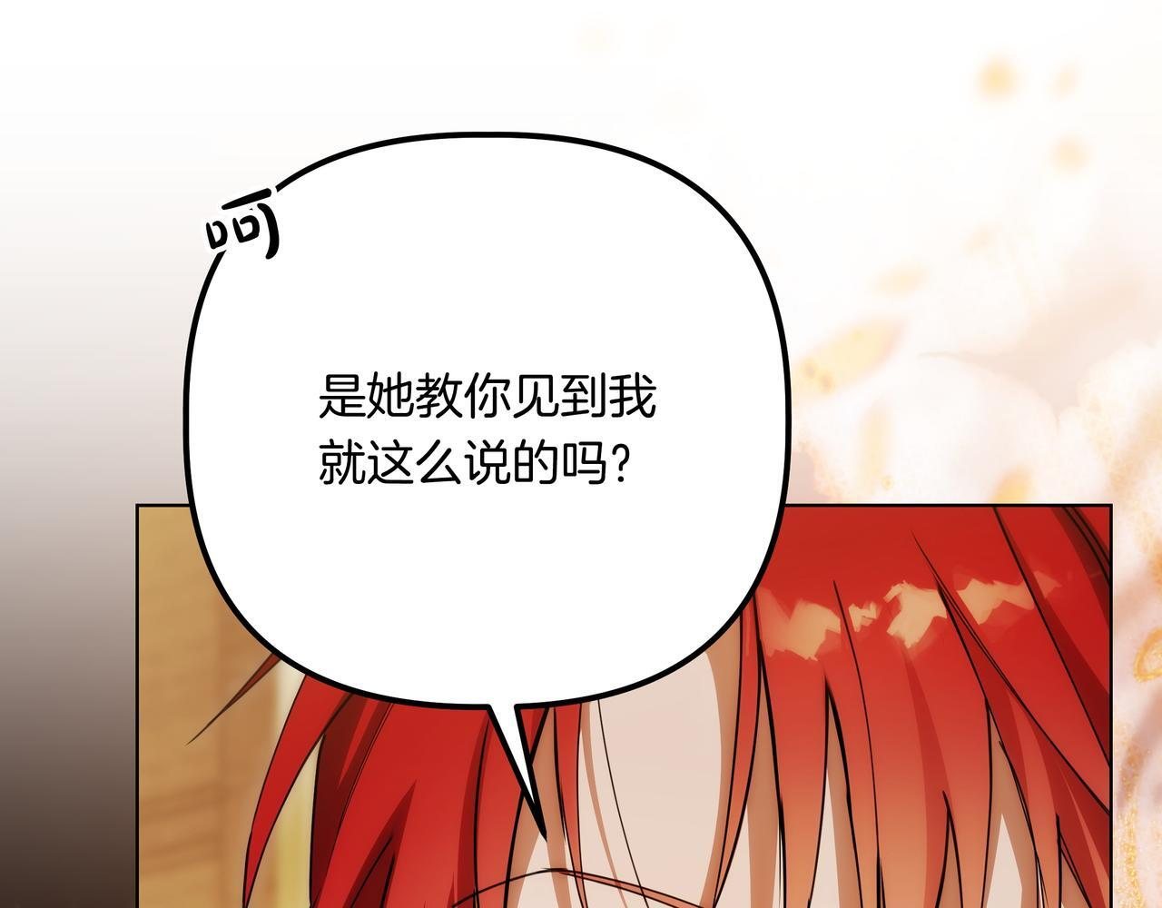 第57话 被遗忘的记忆 第19页