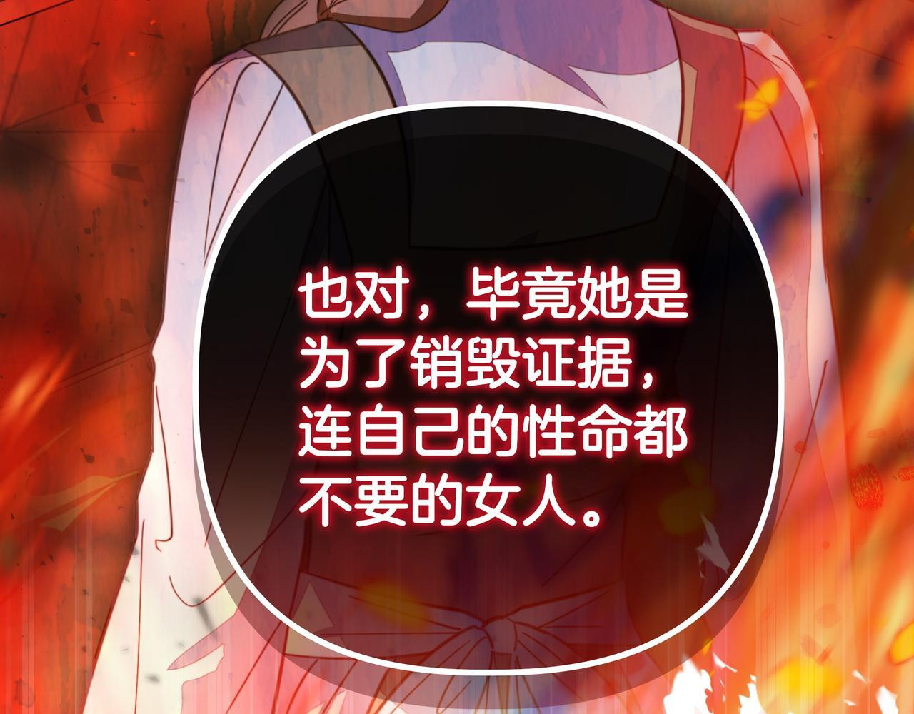 第57话 被遗忘的记忆 第23页
