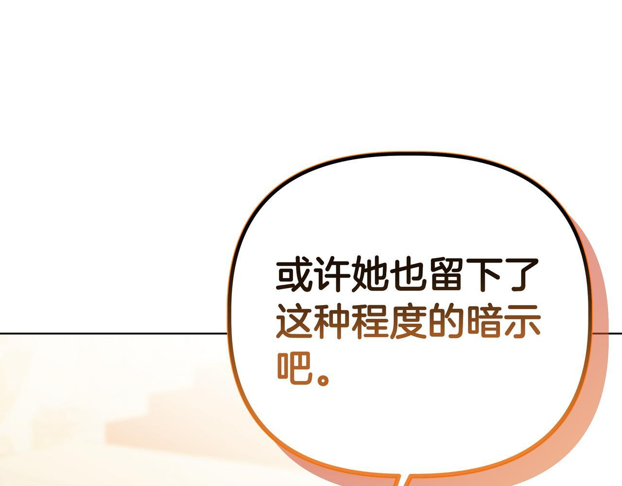 第57话 被遗忘的记忆 第26页