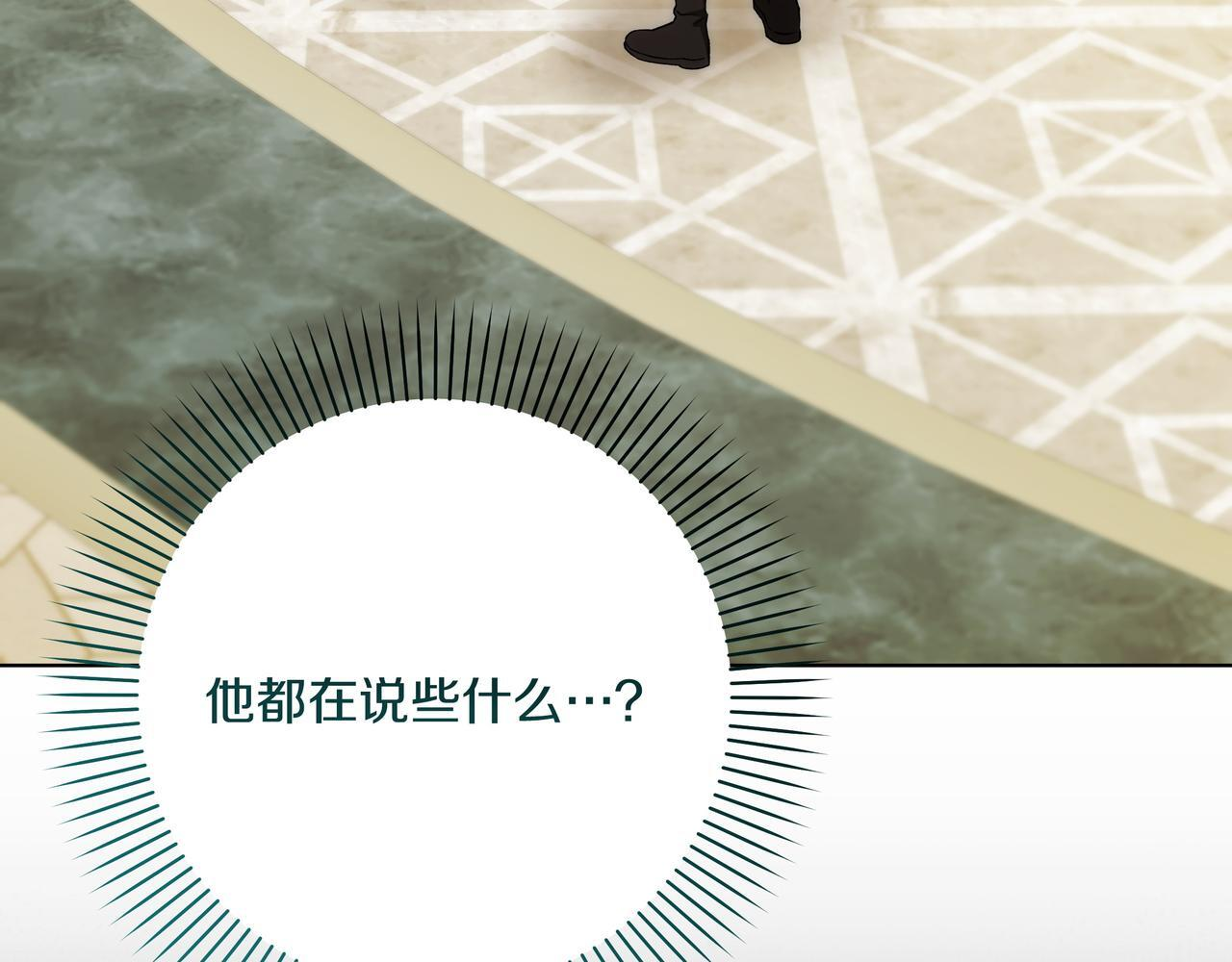 第57话 被遗忘的记忆 第28页