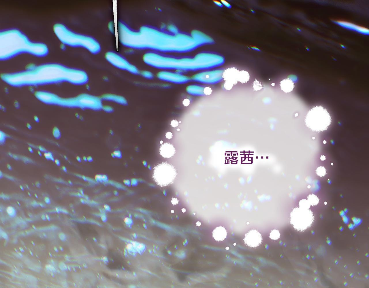 第57话 被遗忘的记忆 第37页