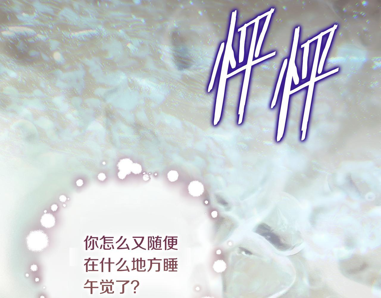 第57话 被遗忘的记忆 第38页